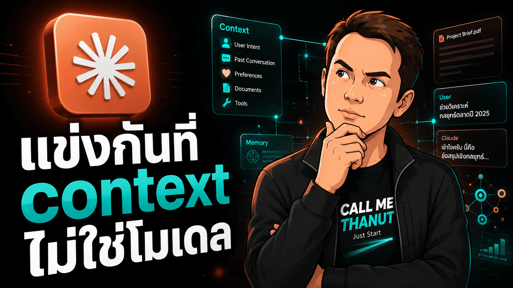 Karpathy เข้าร่วม Anthropic — สัญญาณว่า Claude Code อาจแข่งกันที่ context และวิธีทำงาน ไม่ใช่แค่โมเดล