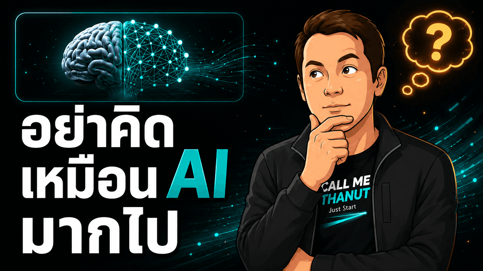 LLMorphism คืออะไร — เมื่อเราเริ่มอธิบายสมองตัวเองเหมือน AI มากเกินไป