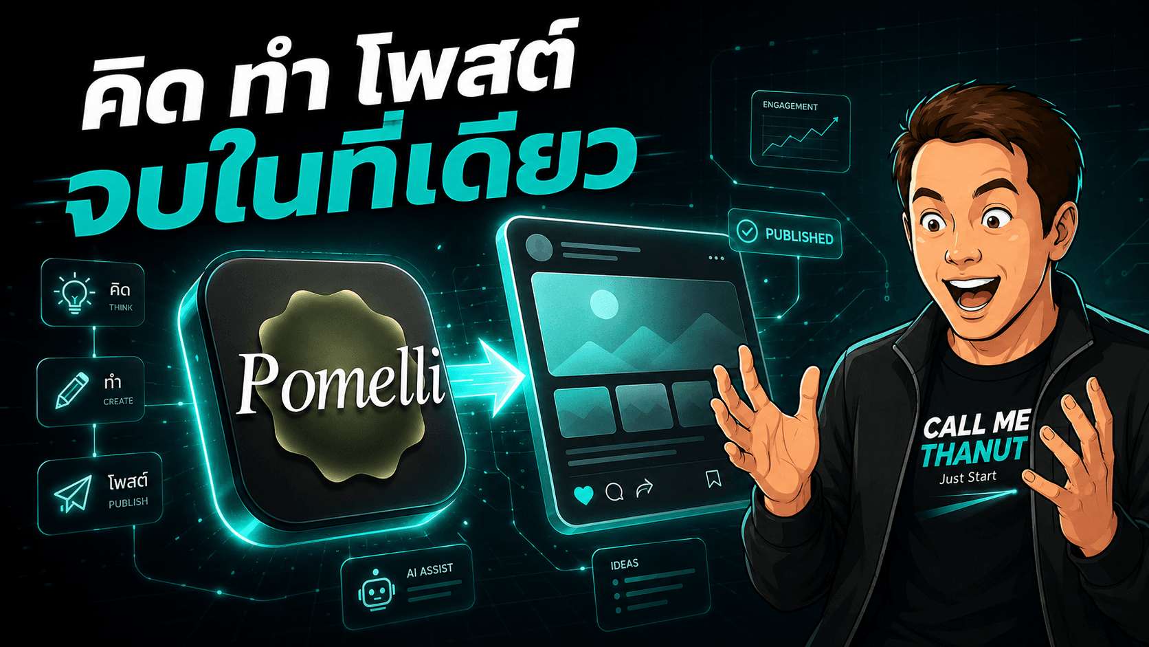 Google Pomelli อัปเดตใหญ่ — โพสต์ลง Instagram ตรง ๆ ได้แล้ว พ่วงวิดีโอ Veo และขยายกว่า 170 ประเทศ