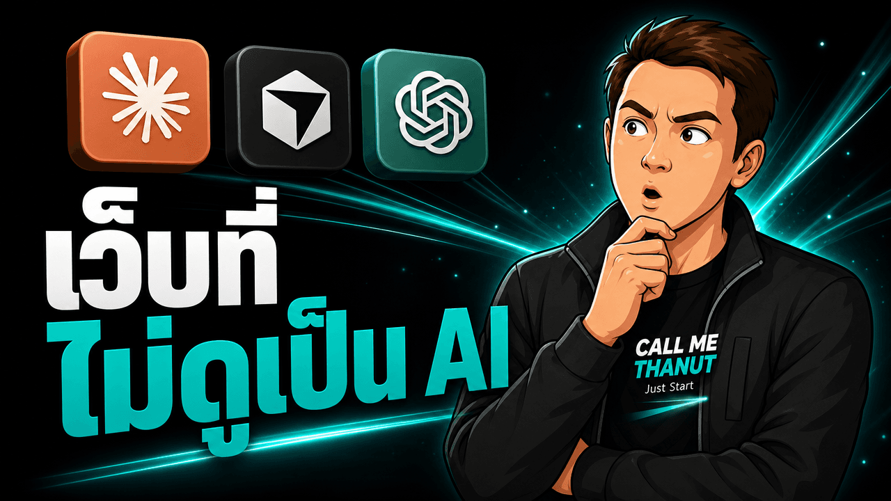 Hallmark — design skill กัน "หน้าตา AI" ให้ Claude Code, Cursor และ Codex