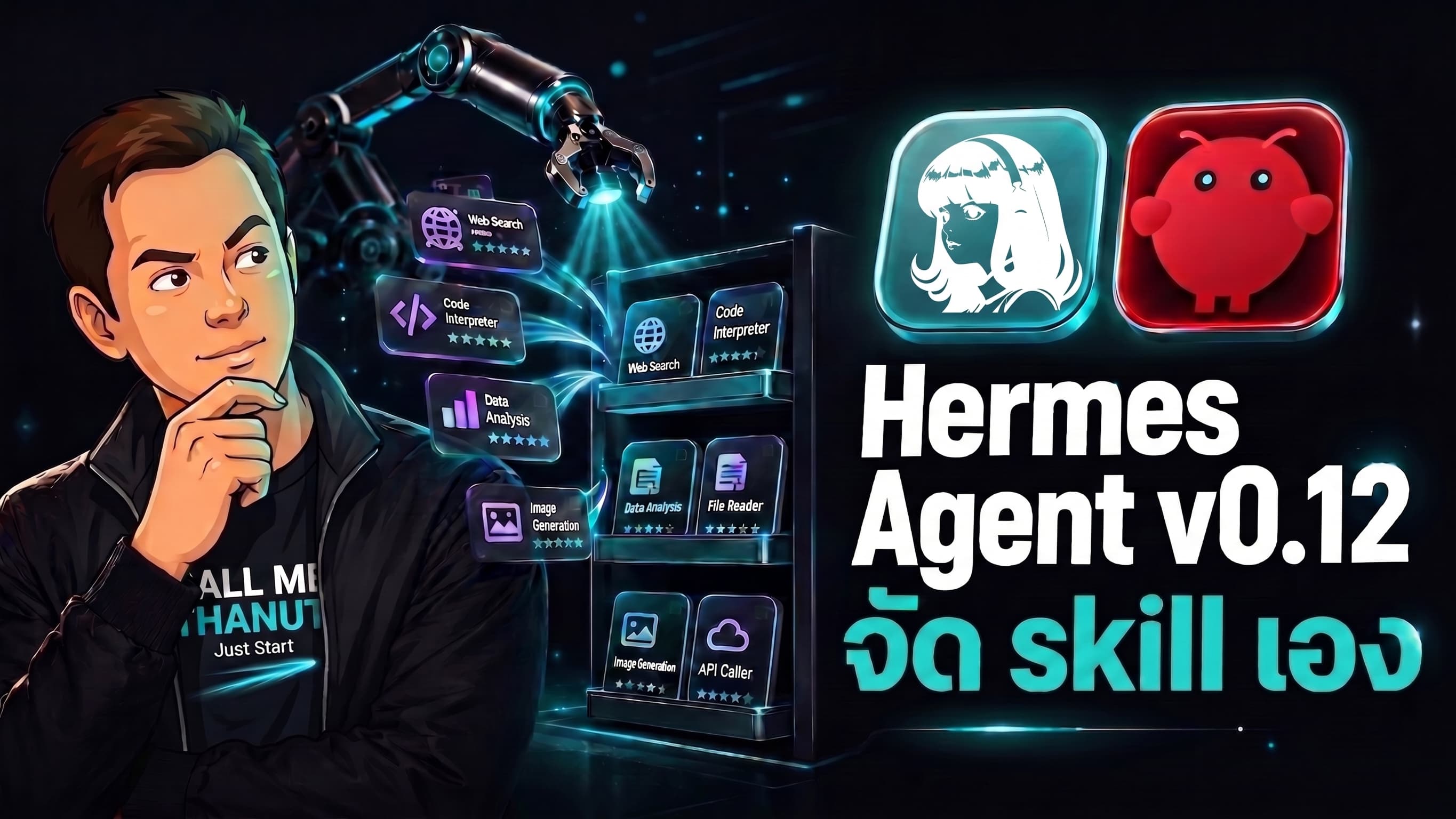 Hermes Agent v0.12 — agent open-source ที่จัดระเบียบ skill ตัวเองได้