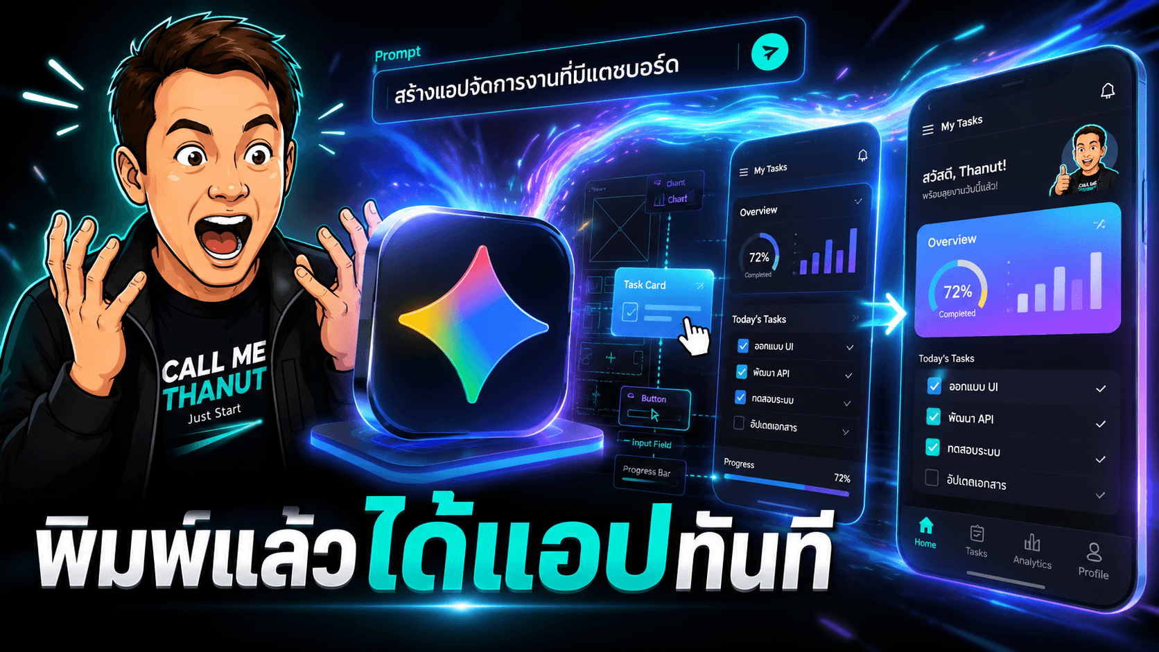Google AI Studio อัปเกรด vibe-coding พิมพ์สั่งแล้วสร้างแอปเป็นภาพ ลากแก้ได้ในตัว