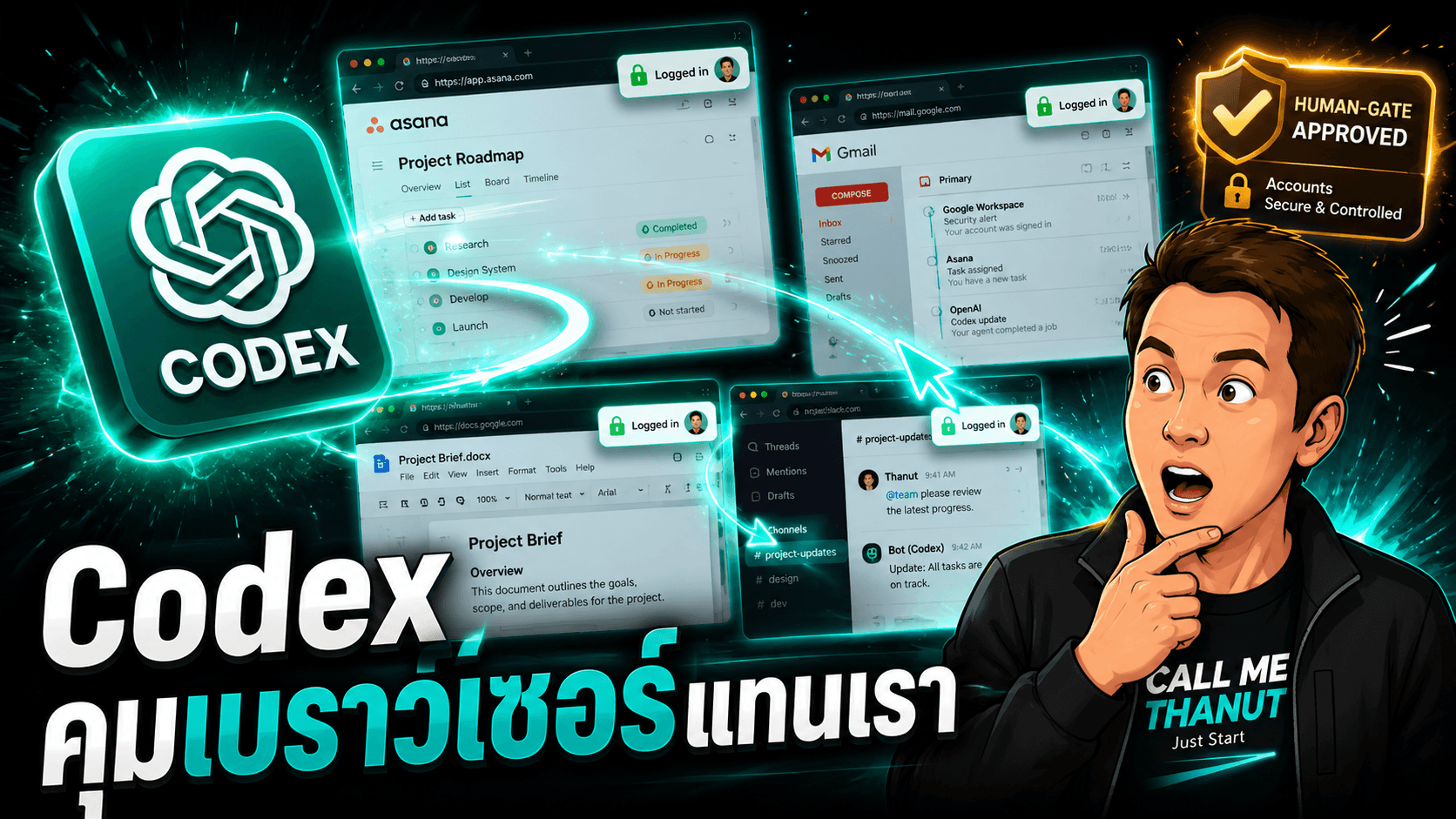 Codex ต่อ Chrome ได้แล้ว — สั่งให้ AI คุมเบราว์เซอร์ทำงานข้ามแท็บบนบัญชีที่ล็อกอินจริง