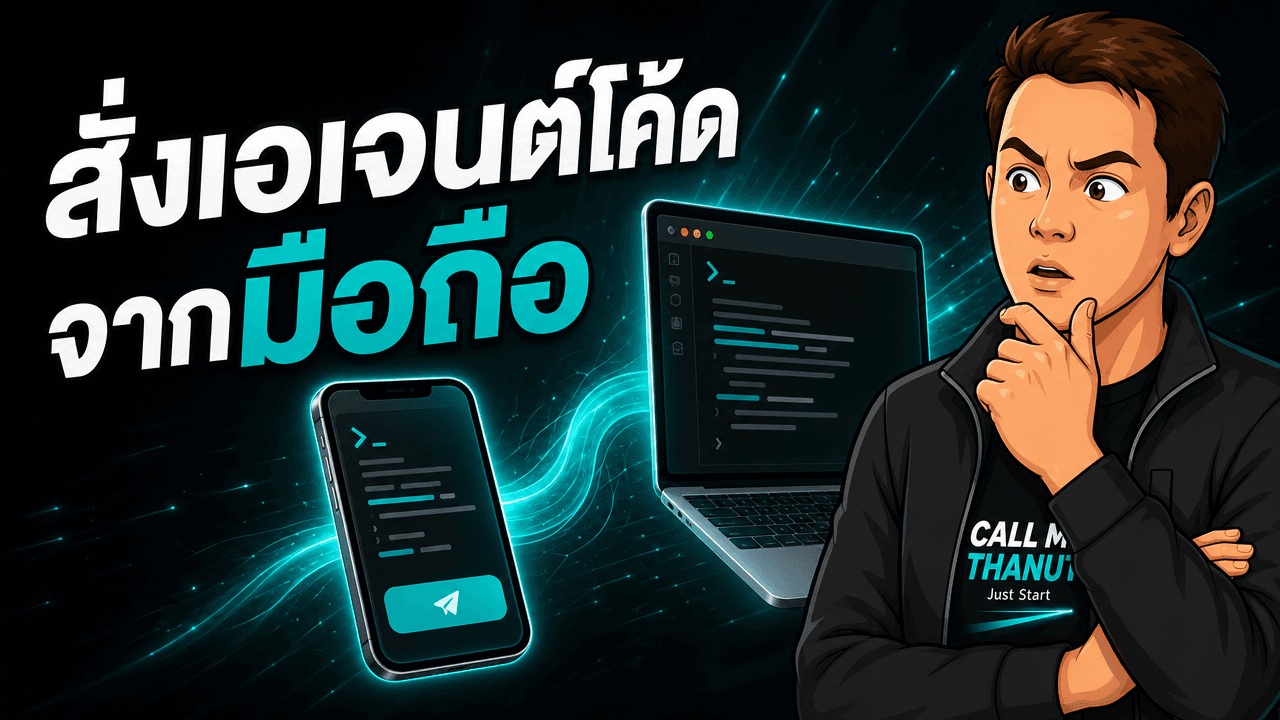 Orca — คุมโค้ดดิ้งเอเจนต์จากมือถือ รันหลายเอเจนต์พร้อมกัน เปิดฟรี