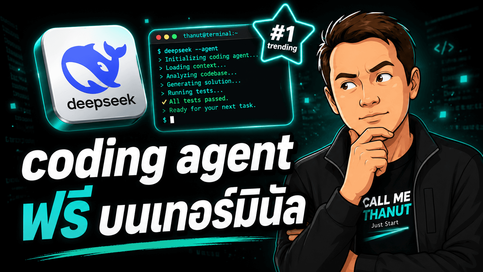 DeepSeek TUI — coding agent บนเทอร์มินัล open-source ที่ขึ้นอันดับ 1 GitHub trending