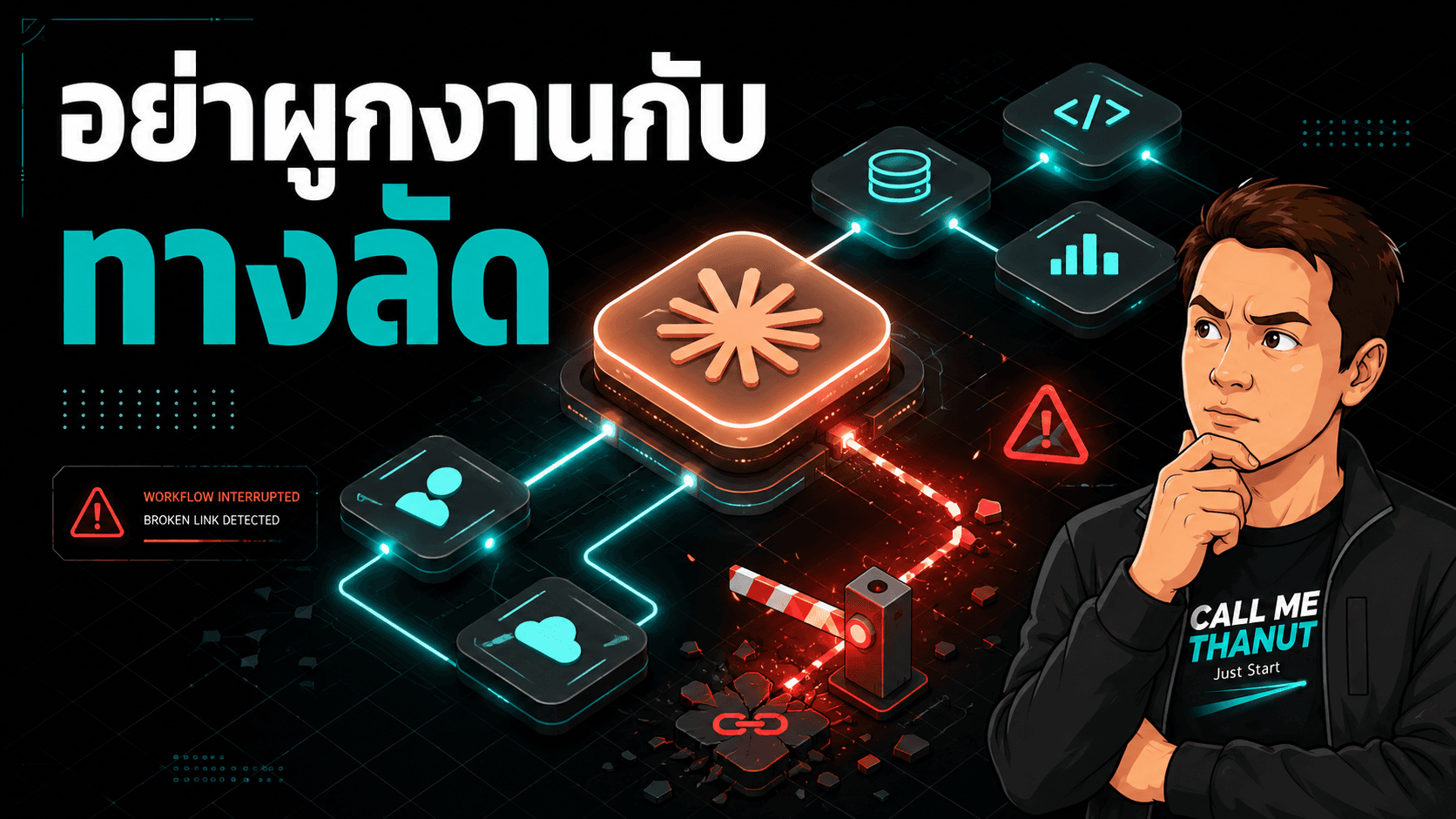Anthropic จำกัด third-party Claude tools — บทเรียนคืออย่าผูก production workflow กับทางลัดที่ vendor ปิดได้