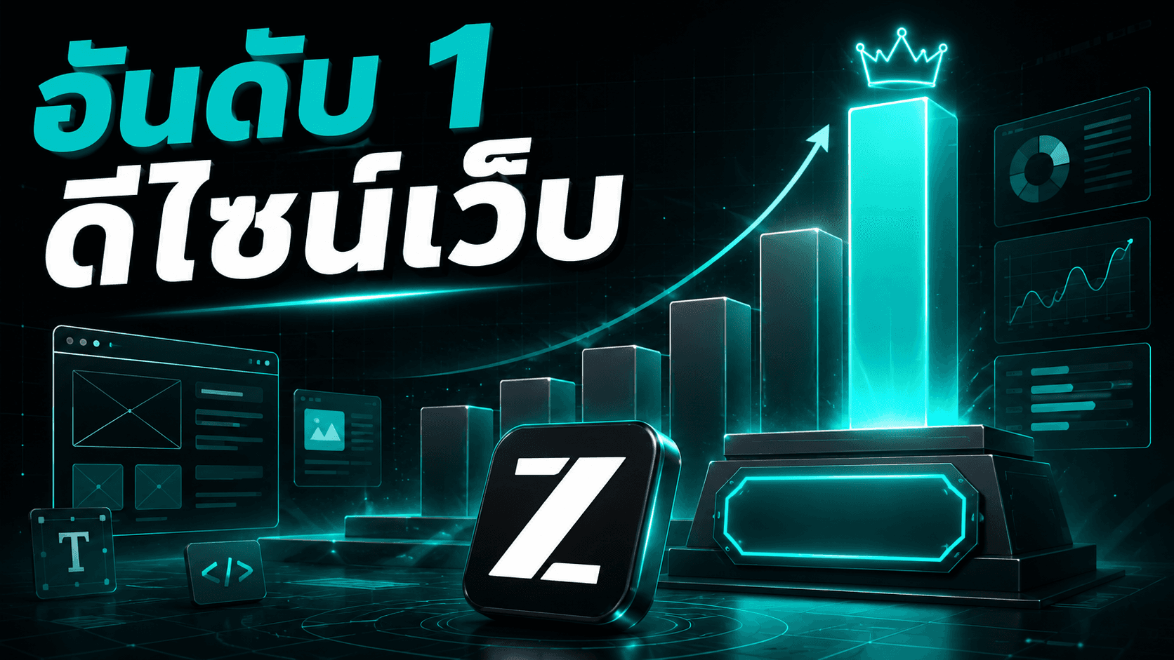 GLM 5.2 ขึ้นอันดับ 1 ดีไซน์เว็บบน Design Arena — โมเดลโอเพนตัวแรกที่แซงสาย Claude