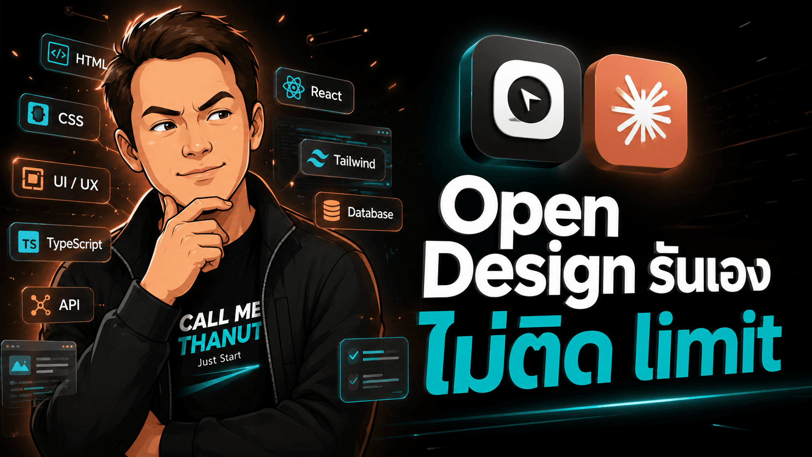 Open Design ตัวโคลน open-source ของ Claude Design ที่รันเองได้ ไม่ติด usage limit