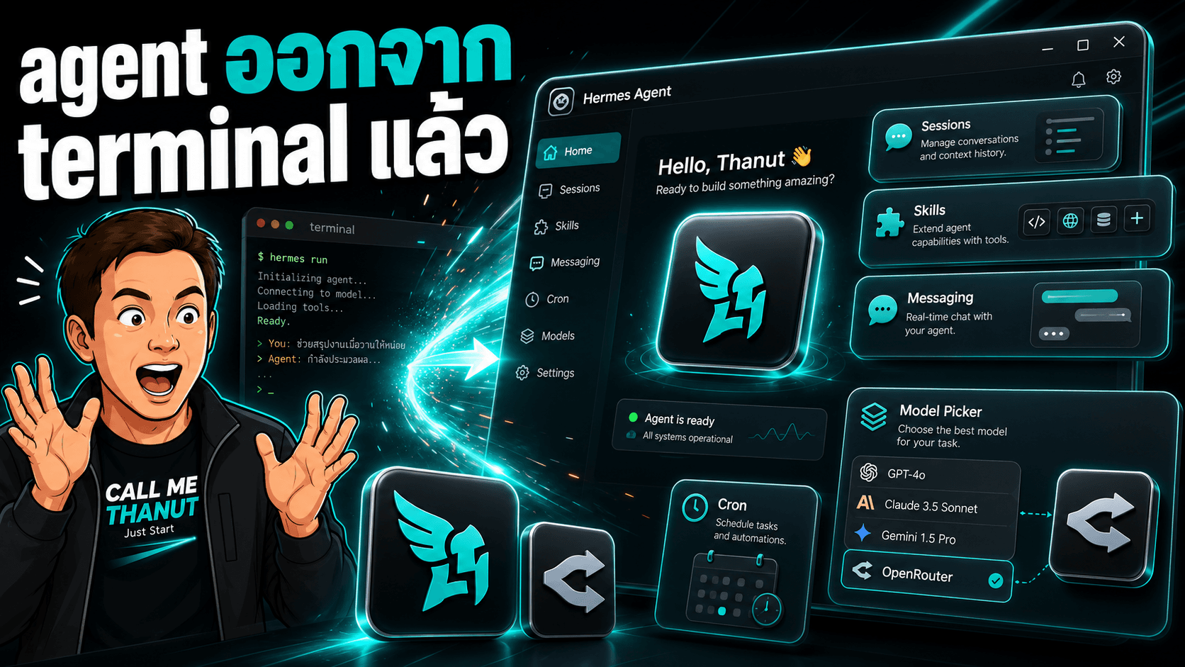 Hermes Agent Desktop ทำให้ agent ไม่ได้ซ่อนอยู่ใน terminal อีกต่อไป