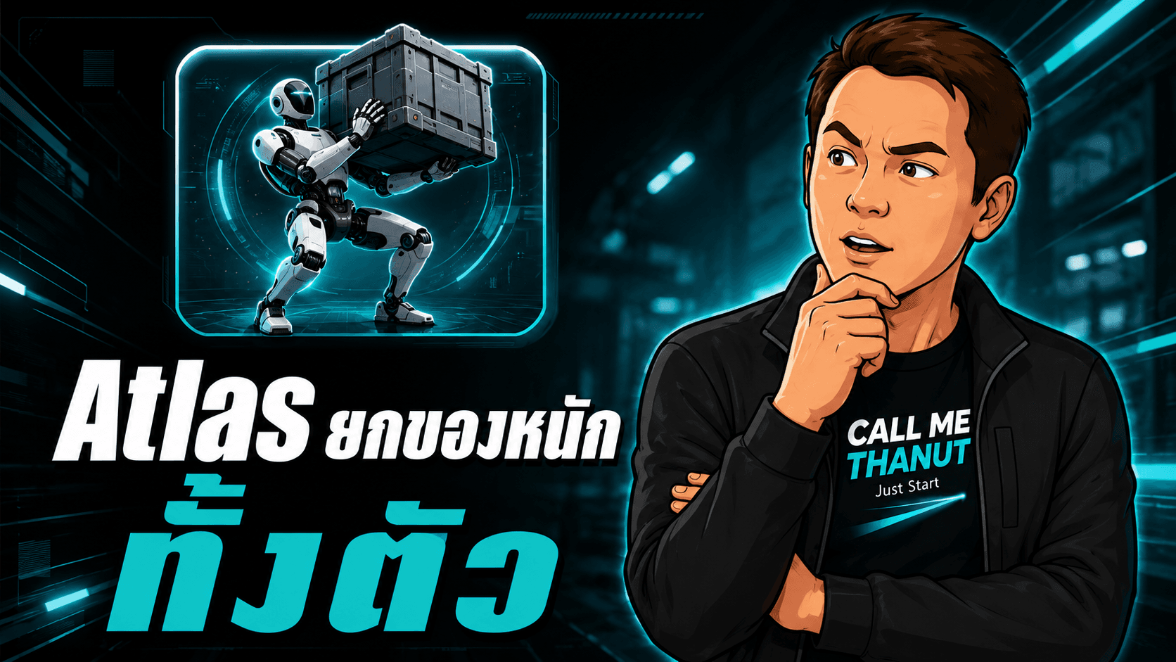 Atlas ยกของหนักด้วย whole-body control — ข่าว humanoid ที่ควรดูเรื่อง deployment มากกว่าโชว์ท่า