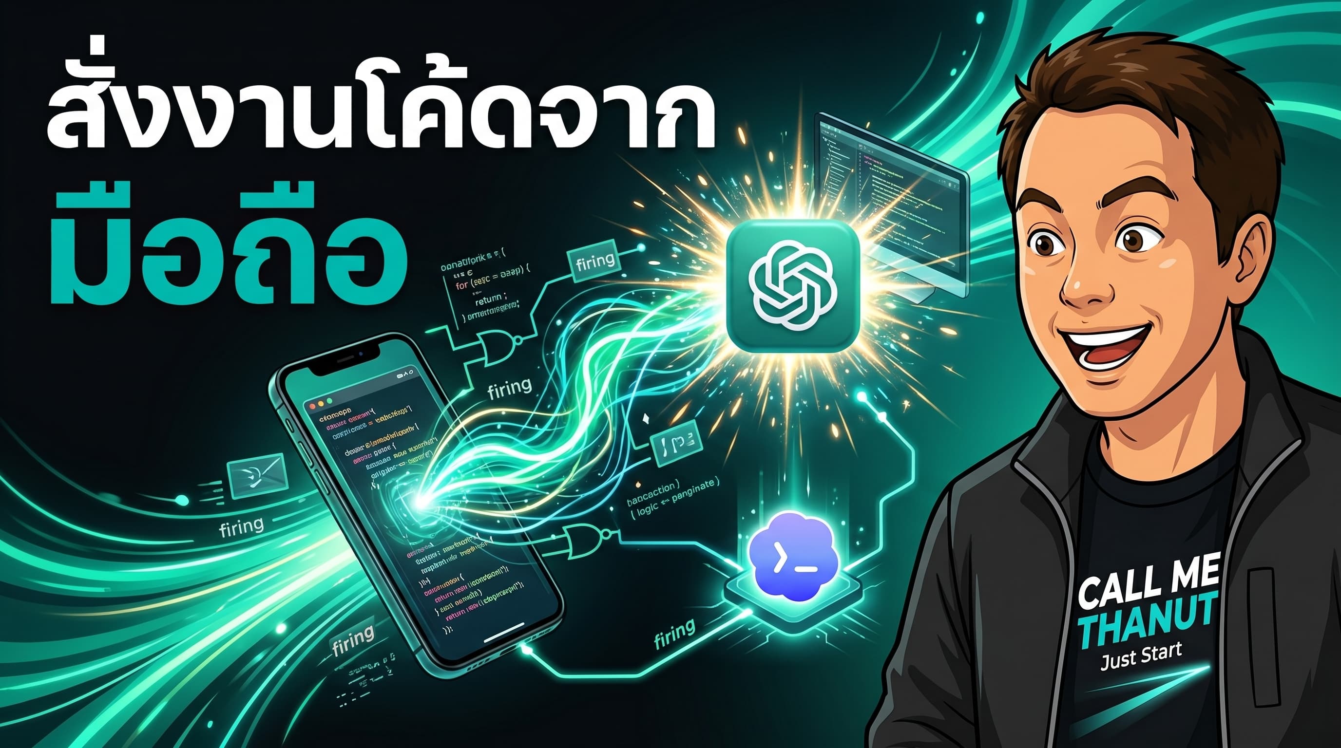 Codex เริ่มกลายเป็น super app สำหรับงานโค้ด — สั่งงานจากมือถือและรันโมเดล local ได้แล้ว