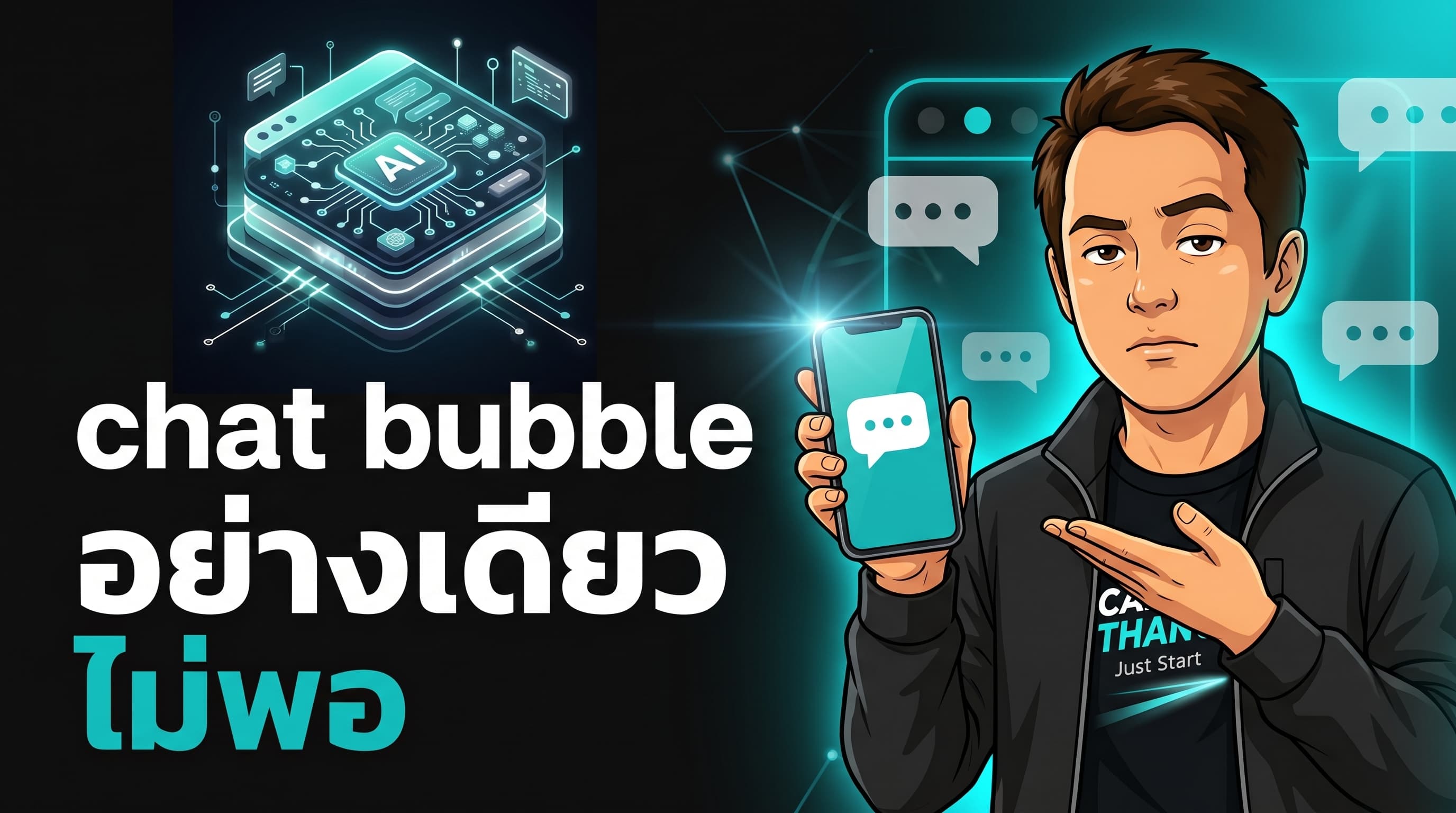 CopilotKit ชี้ปัญหา SaaS AI ชัดเจน - chat bubble อย่างเดียวไม่พอ